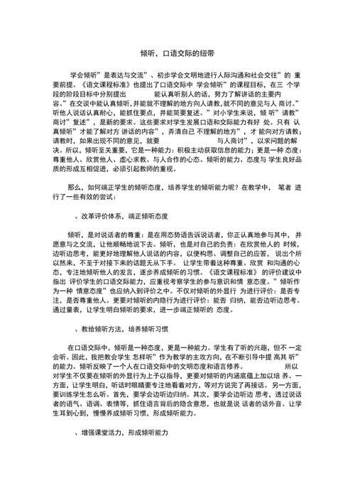 口语的力量,人际交往中的关键纽带 神马SEO 口语的力量,人际交往中的关键纽带 口语的力量,人际交往中的关键纽带 神马SEO
