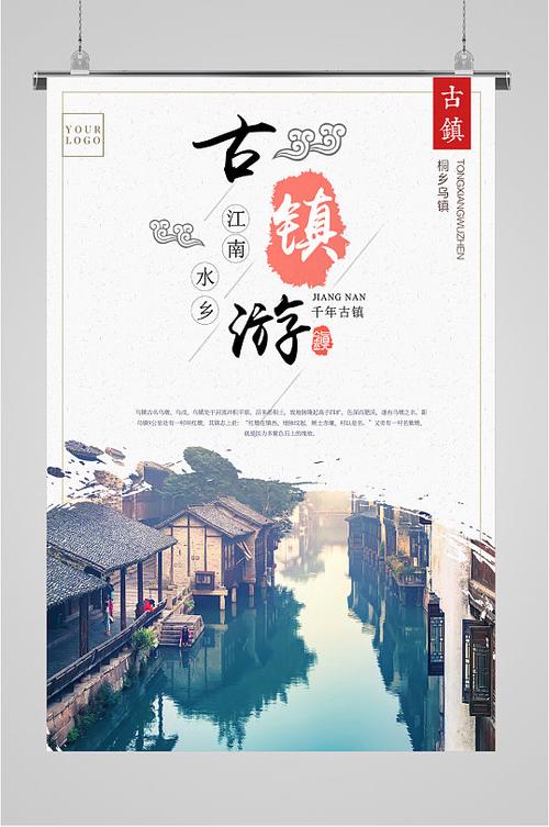 古镇网站设计图,传承与创新交织的视觉盛宴 古镇网站设计图,传承与创新交织的视觉盛宴 网站建设公司