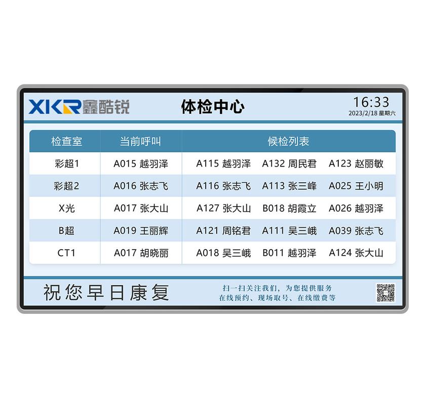 叫号机程序,智慧医疗的得力助手 SEO关键词 叫号机程序,智慧医疗的得力助手 叫号机程序,智慧医疗的得力助手 SEO关键词