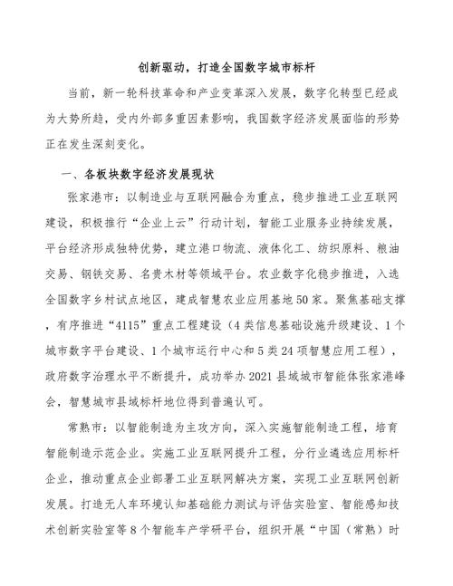 台州市网站设计,创新驱动,打造智慧城市新名片 SEO关键词 台州市网站设计,创新驱动,打造智慧城市新名片 台州市网站设计,创新驱动,打造智慧城市新名片 SEO关键词