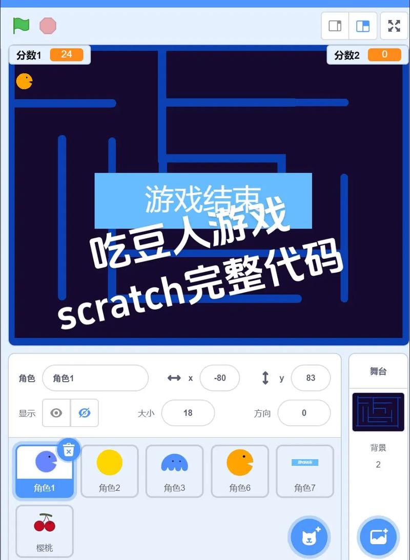 吃豆人程序,介绍经典游戏背后的编程智慧 网站建设公司 吃豆人程序,介绍经典游戏背后的编程智慧 吃豆人程序,介绍经典游戏背后的编程智慧 网站建设公司
