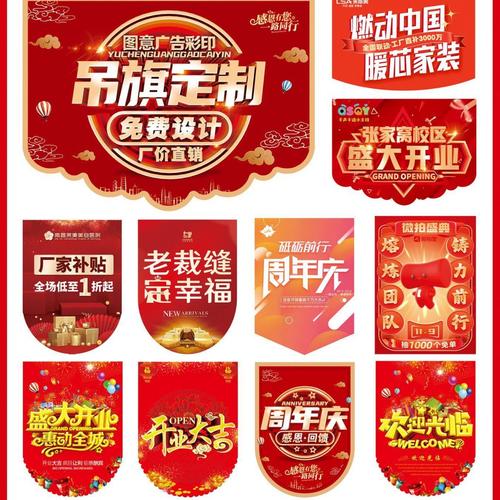 吊旗网站设计图分析,打造视觉盛宴的奥秘 必应SEO 吊旗网站设计图分析,打造视觉盛宴的奥秘 吊旗网站设计图分析,打造视觉盛宴的奥秘 必应SEO