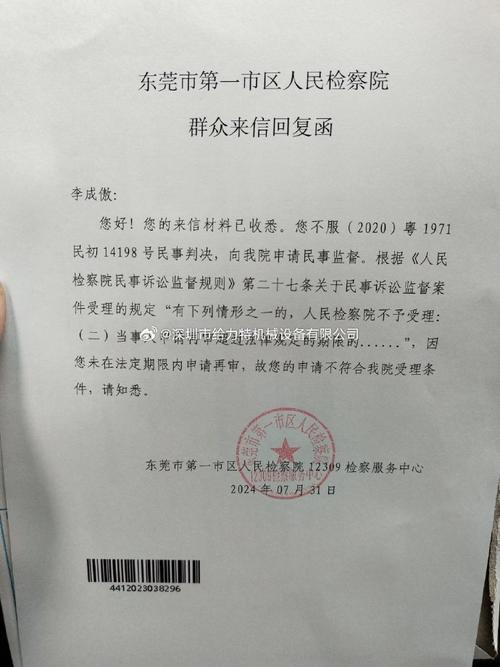 听证会程序代码,法治进程中的公正保障 神马SEO 听证会程序代码,法治进程中的公正保障 听证会程序代码,法治进程中的公正保障 神马SEO