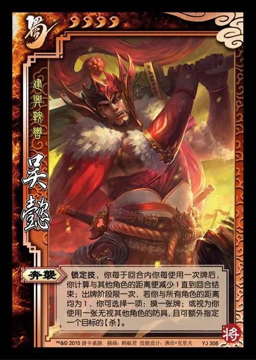 吴懿,三国杀中的忠诚与智慧_分析吴懿的代码与人物形象 网站建设公司 吴懿,三国杀中的忠诚与智慧_分析吴懿的代码与人物形象 吴懿,三国杀中的忠诚与智慧_分析吴懿的代码与人物形象 网站建设公司