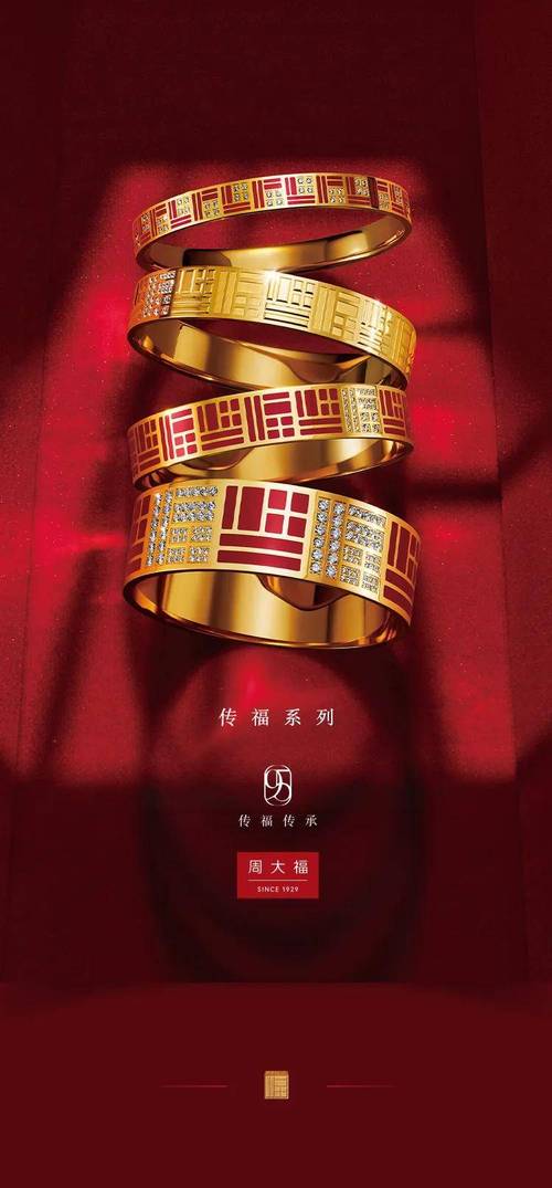 周大福,匠心独运,传承珠宝文化的璀璨明珠 SEO关键词 周大福,匠心独运,传承珠宝文化的璀璨明珠 周大福,匠心独运,传承珠宝文化的璀璨明珠 SEO关键词
