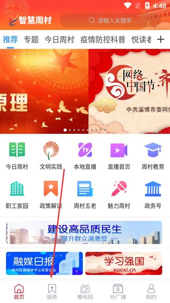 周村区网站设计,打造智慧窗口,助力区域发展 神马SEO 周村区网站设计,打造智慧窗口,助力区域发展 周村区网站设计,打造智慧窗口,助力区域发展 神马SEO