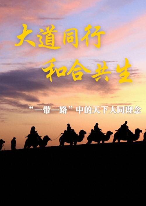 和合之路,和谐共生的智慧之光 SEO关键词 和合之路,和谐共生的智慧之光 和合之路,和谐共生的智慧之光 SEO关键词