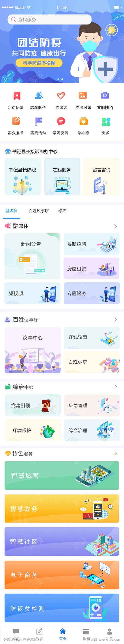 咸宁小程序,智慧城市建设的得力助手,助力美好生活新篇章 必应SEO 咸宁小程序,智慧城市建设的得力助手,助力美好生活新篇章 咸宁小程序,智慧城市建设的得力助手,助力美好生活新篇章 必应SEO