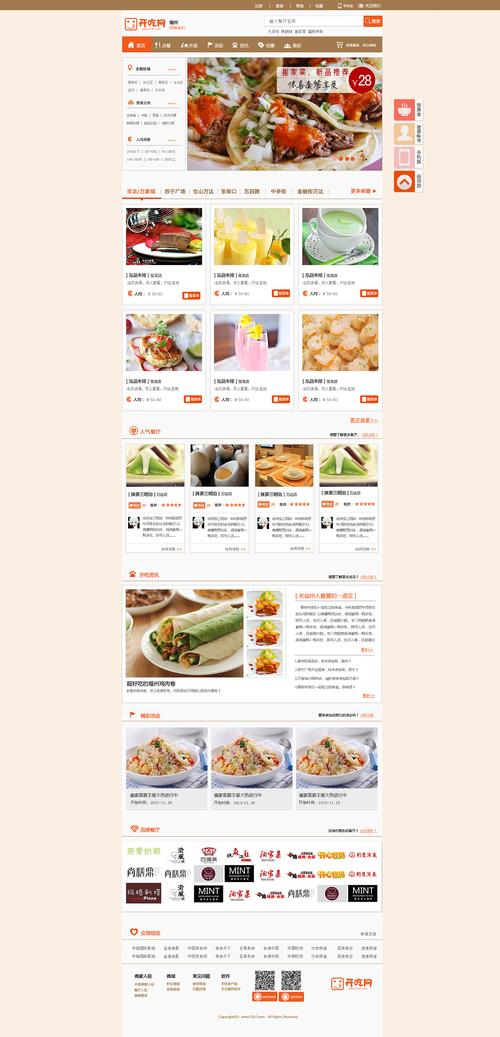 品味美食,探寻设计之美_设计美食类网站的魅力分析 网站建设公司 品味美食,探寻设计之美_设计美食类网站的魅力分析 品味美食,探寻设计之美_设计美食类网站的魅力分析 网站建设公司