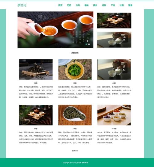 品味茶香，感受传统文化魅力_喝茶网站设计图分析 品味茶香，感受传统文化魅力_喝茶网站设计图分析 神马SEO