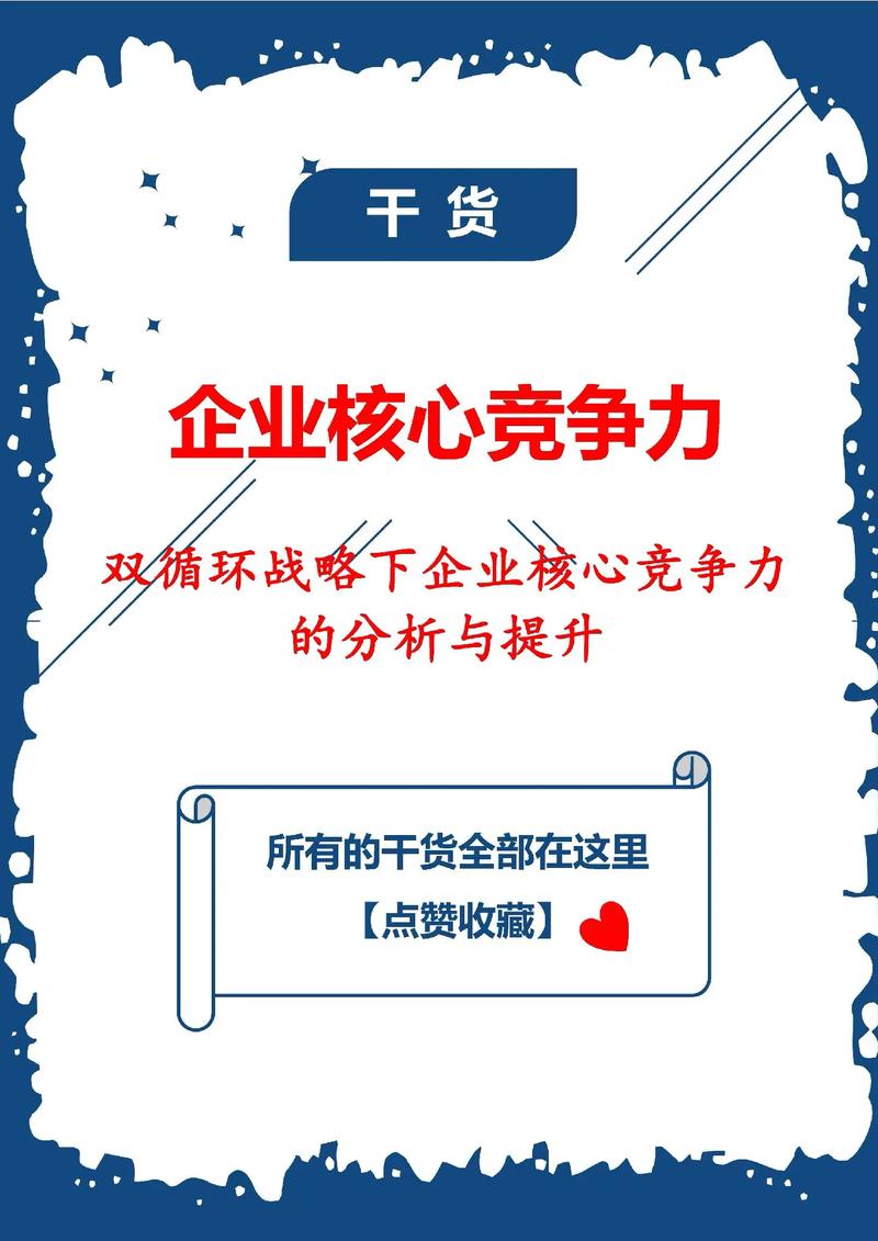 品牌要素,构建企业核心竞争力之路 百度SEO 品牌要素,构建企业核心竞争力之路 品牌要素,构建企业核心竞争力之路 百度SEO
