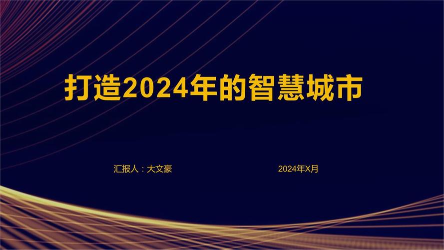 哈尔滨,打造智慧城市,迈向美好未来 网站建设公司 哈尔滨,打造智慧城市,迈向美好未来 哈尔滨,打造智慧城市,迈向美好未来 网站建设公司