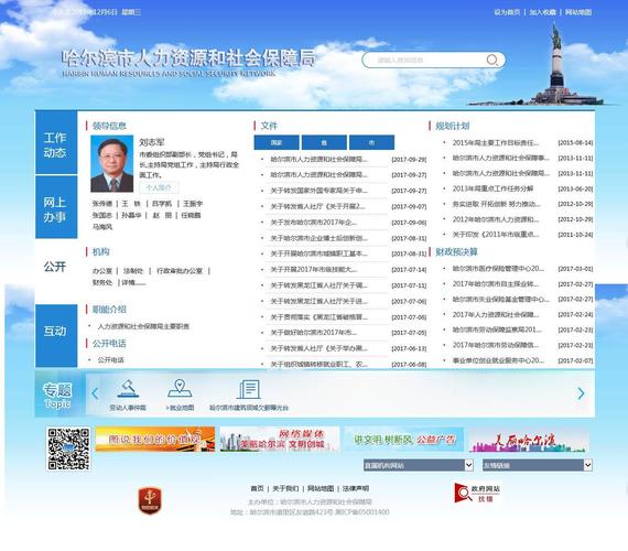 哈尔滨网站优化,打造高效网络平台,助力企业腾飞 神马SEO 哈尔滨网站优化,打造高效网络平台,助力企业腾飞 哈尔滨网站优化,打造高效网络平台,助力企业腾飞 神马SEO
