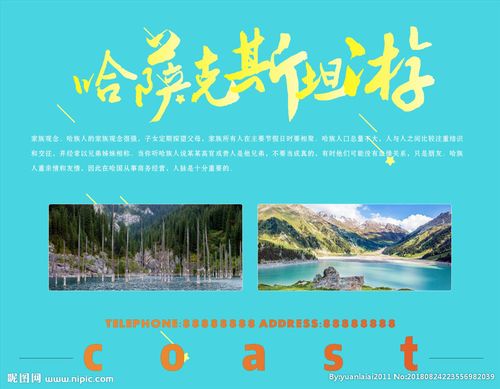 哈萨克网站设计,融合民族特色与现代化元素的创新之旅 百度SEO 哈萨克网站设计,融合民族特色与现代化元素的创新之旅 哈萨克网站设计,融合民族特色与现代化元素的创新之旅 百度SEO