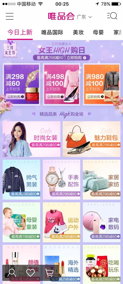 唯品会网站设计,引领电商潮流的视觉盛宴 必应SEO 唯品会网站设计,引领电商潮流的视觉盛宴 唯品会网站设计,引领电商潮流的视觉盛宴 必应SEO