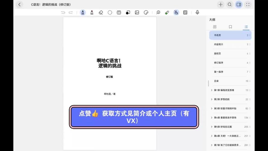 啊哈C程序,编程初学者的入门利器 必应SEO 啊哈C程序,编程初学者的入门利器 啊哈C程序,编程初学者的入门利器 必应SEO