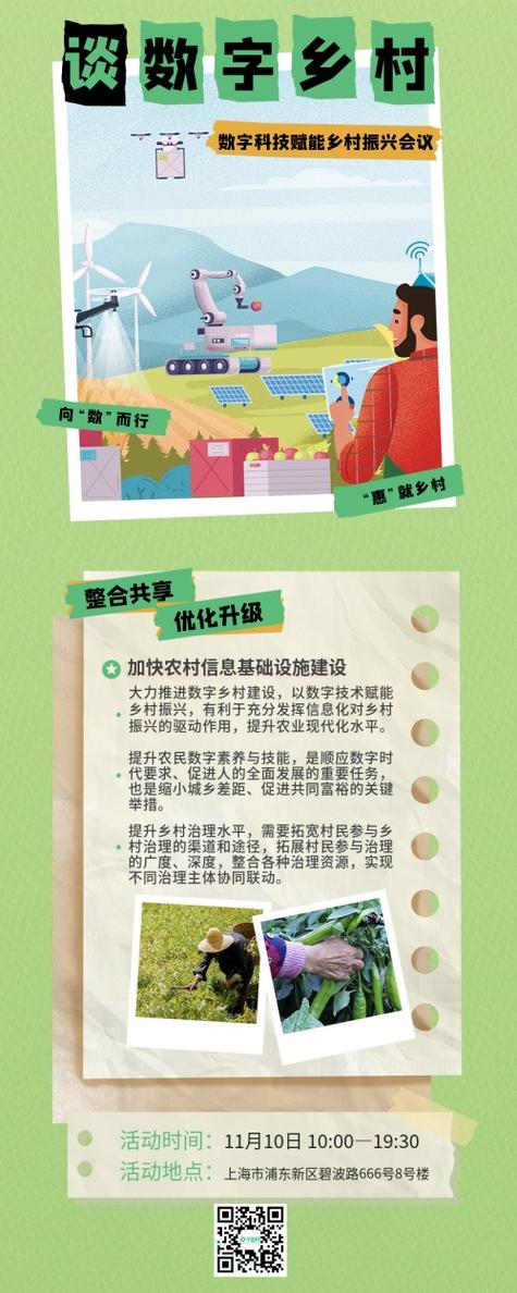 四川小程序,赋能数字经济,助力乡村振兴 百度SEO 四川小程序,赋能数字经济,助力乡村振兴 四川小程序,赋能数字经济,助力乡村振兴 百度SEO