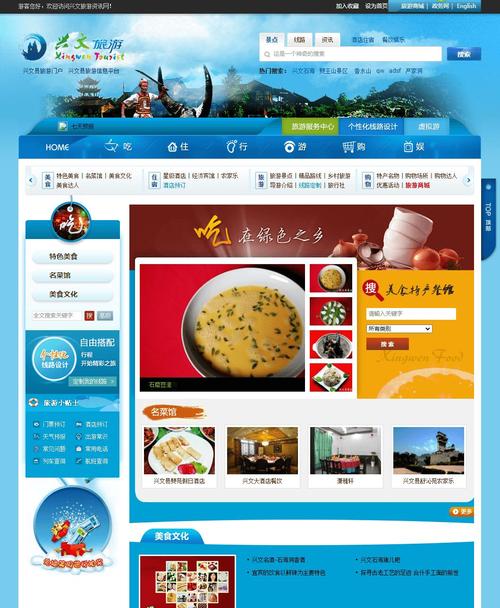 四川网站设计,融合地域特色,打造独具匠心的网络平台 必应SEO 四川网站设计,融合地域特色,打造独具匠心的网络平台 四川网站设计,融合地域特色,打造独具匠心的网络平台 必应SEO