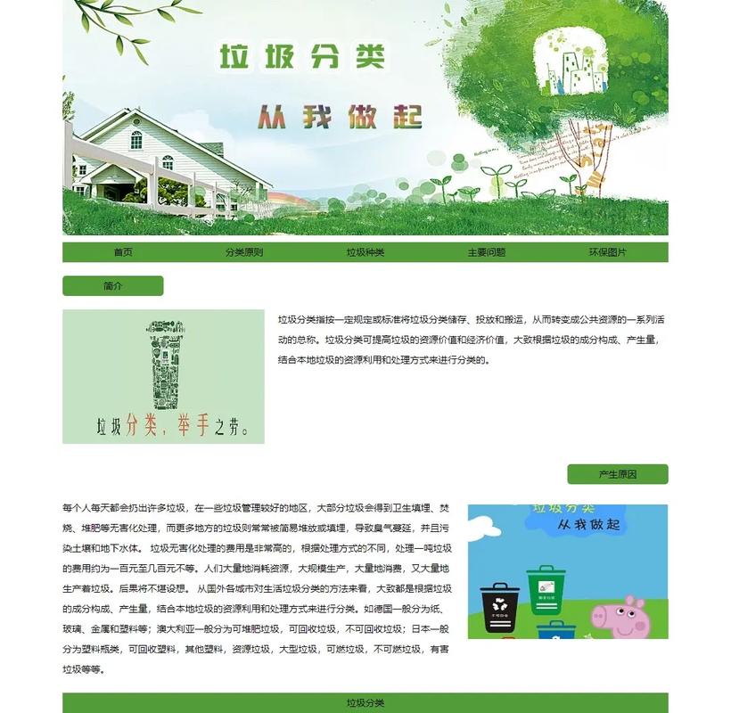 回收商网站设计,打造绿色生活,助力可持续发展 神马SEO 回收商网站设计,打造绿色生活,助力可持续发展 回收商网站设计,打造绿色生活,助力可持续发展 神马SEO