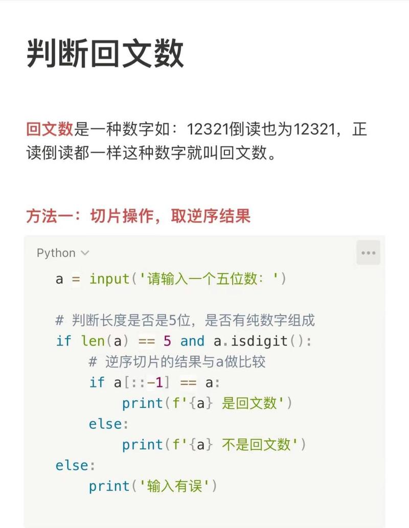 回文之美,代码中的对称与和谐 回文之美,代码中的对称与和谐 神马SEO
