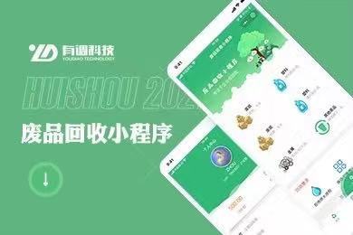 回收小程序,智慧城市建设的绿色助力者 必应SEO 回收小程序,智慧城市建设的绿色助力者 回收小程序,智慧城市建设的绿色助力者 必应SEO