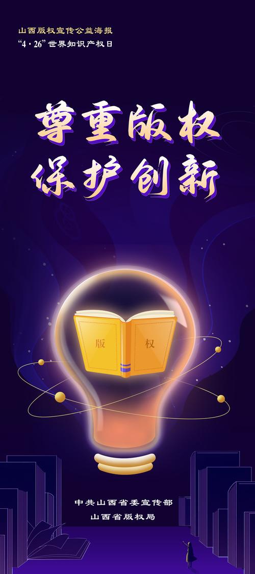 国家版权登记网,保护知识产权,助力创新发展 百度SEO 国家版权登记网,保护知识产权,助力创新发展 国家版权登记网,保护知识产权,助力创新发展 百度SEO