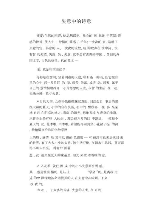 圣悦诗网站,打造诗意生活的新平台 必应SEO 圣悦诗网站,打造诗意生活的新平台 圣悦诗网站,打造诗意生活的新平台 必应SEO