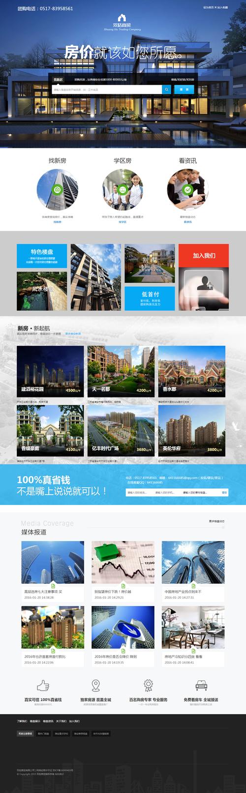 地产网站设计,打造沉浸式体验,引领未来地产营销新潮流 百度SEO 地产网站设计,打造沉浸式体验,引领未来地产营销新潮流 地产网站设计,打造沉浸式体验,引领未来地产营销新潮流 百度SEO