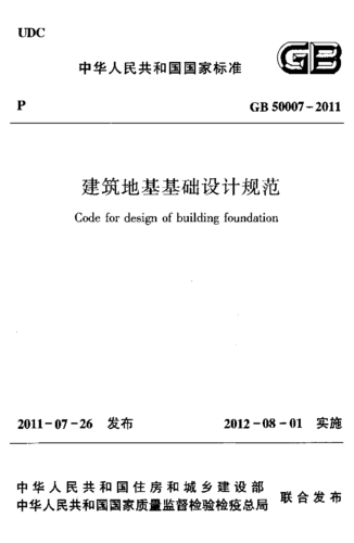 地基设计图网站,建筑工程的得力助手 网站建设公司 地基设计图网站,建筑工程的得力助手 地基设计图网站,建筑工程的得力助手 网站建设公司