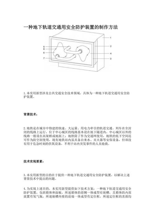地铁程序代码背后的智慧,构建高效、安全的地下交通系统 必应SEO 地铁程序代码背后的智慧,构建高效、安全的地下交通系统 地铁程序代码背后的智慧,构建高效、安全的地下交通系统 必应SEO