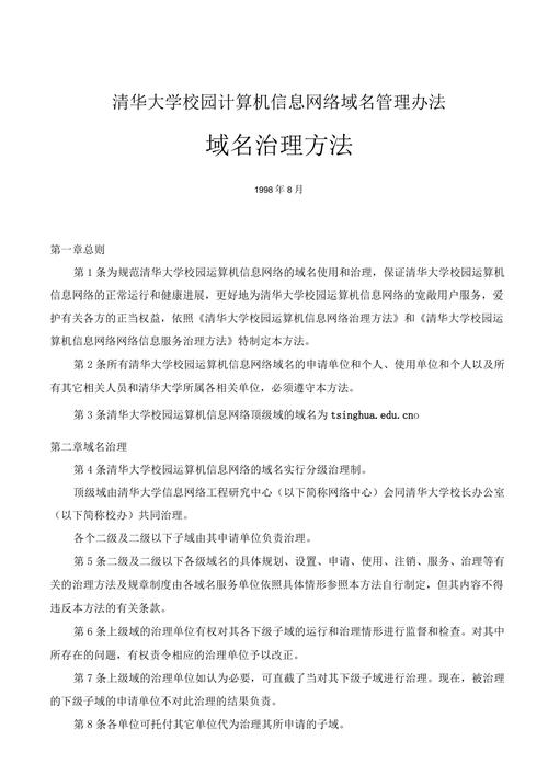 域名投资新风口,介绍出售域名网站的魅力与机遇 域名投资新风口,介绍出售域名网站的魅力与机遇 必应SEO