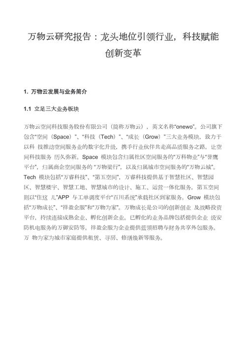 基于ii搭建线上平台,创新模式引领行业变革 基于ii搭建线上平台,创新模式引领行业变革 百度SEO