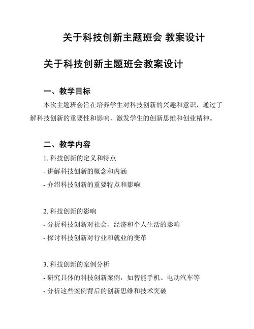 基于i教学设计的创新教育模式讨论 基于i教学设计的创新教育模式讨论 神马SEO