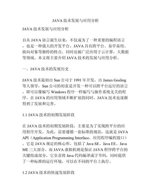 基于Java搭建企业级网站,技术分析与实战经验分享 基于Java搭建企业级网站,技术分析与实战经验分享 SEO关键词
