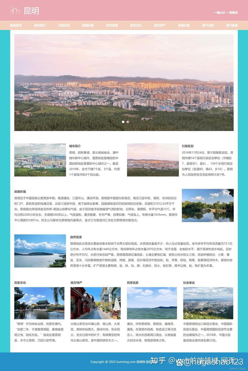 基于j查询网站的网页设计步骤探析 基于j查询网站的网页设计步骤探析 网站建设公司