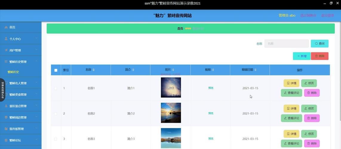 基于J框架构建的后台网站,高效开发与优雅体验的完美融合 基于J框架构建的后台网站,高效开发与优雅体验的完美融合 神马SEO