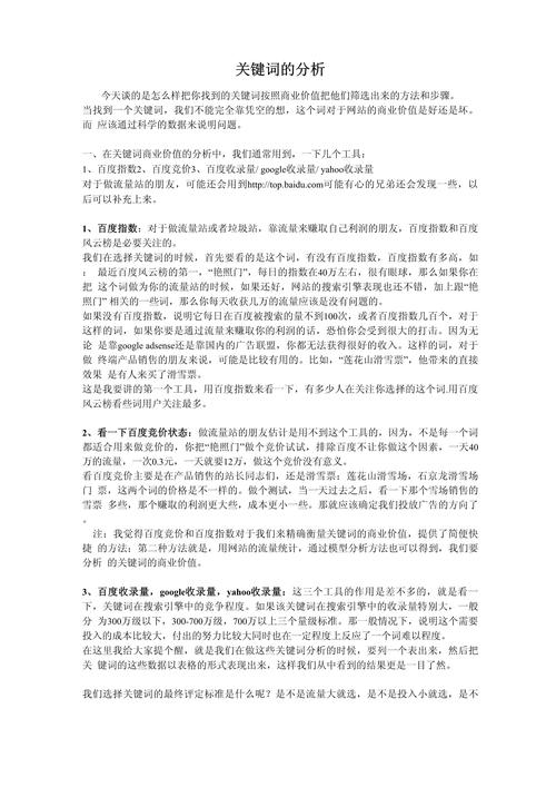 基于关键词优化的网站内容步骤分析 基于关键词优化的网站内容步骤分析 必应SEO