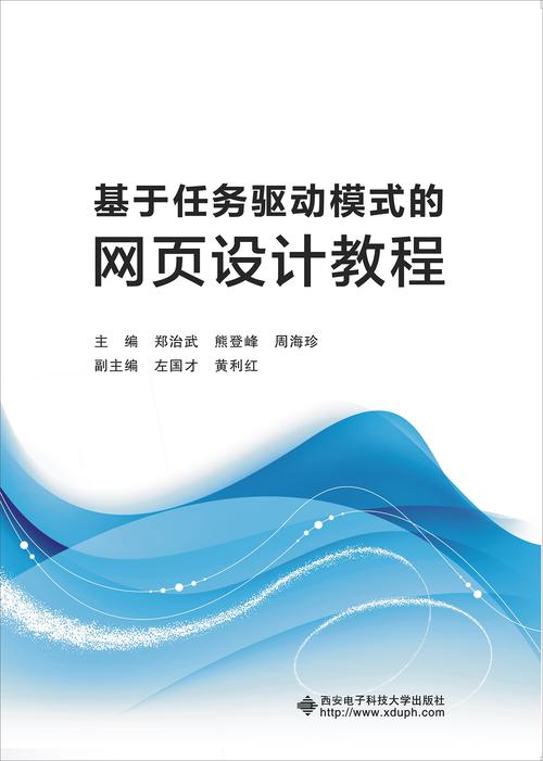 基于网站传教学设计的创新方法与启示 百度SEO 基于网站传教学设计的创新方法与启示 基于网站传教学设计的创新方法与启示 百度SEO