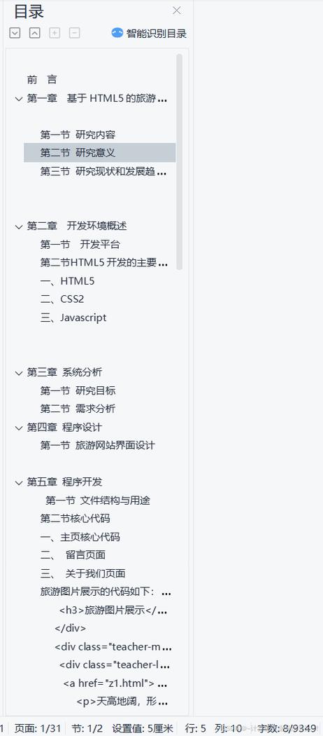 基于网站搭建的毕设创新与方法_以XX项目为例 神马SEO 基于网站搭建的毕设创新与方法_以XX项目为例 基于网站搭建的毕设创新与方法_以XX项目为例 神马SEO
