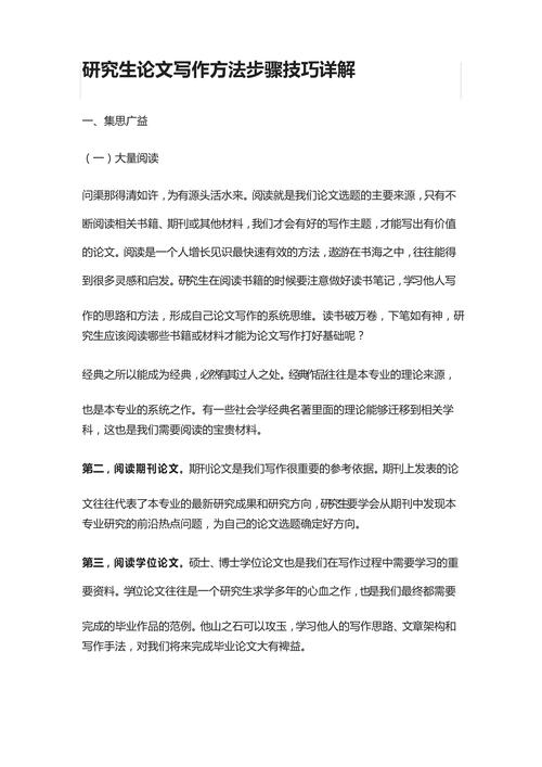 基于网站类毕业论文的写作步骤与方法 必应SEO 基于网站类毕业论文的写作步骤与方法 基于网站类毕业论文的写作步骤与方法 必应SEO