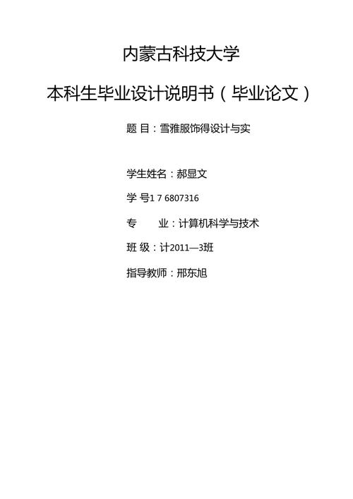基于设计本网站论文的网站设计与用户体验研究 基于设计本网站论文的网站设计与用户体验研究 必应SEO