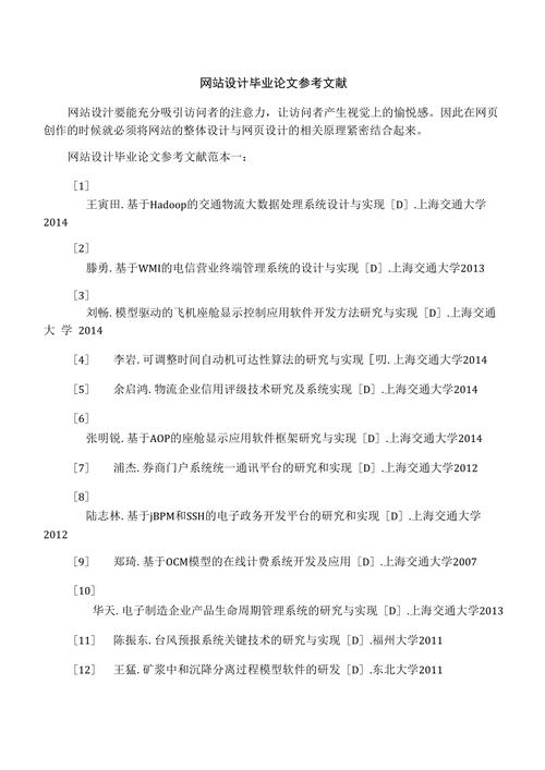 基于设计查论文网站的学术研究与创新探索 SEO关键词 基于设计查论文网站的学术研究与创新探索 基于设计查论文网站的学术研究与创新探索 SEO关键词