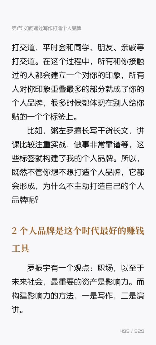 塑造个人品牌,如何打造独特的写作风格 搜狗SEO 塑造个人品牌,如何打造独特的写作风格 塑造个人品牌,如何打造独特的写作风格 搜狗SEO