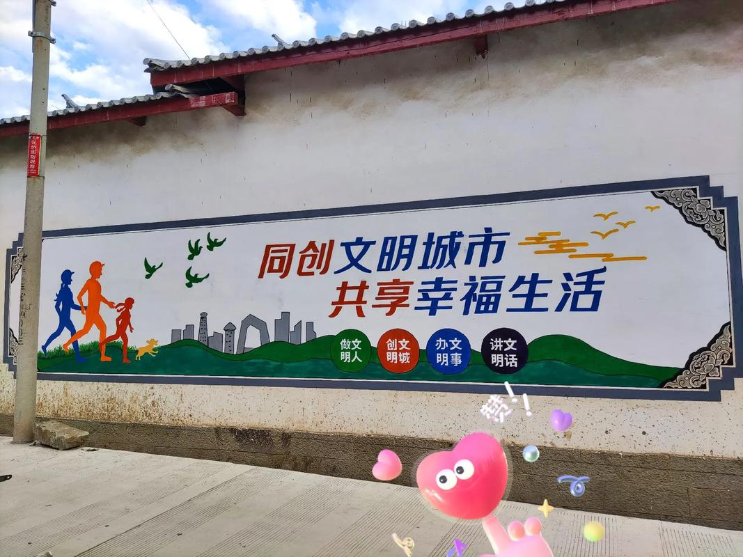 墙标语,城市文化传承与创新的表达方式 墙标语,城市文化传承与创新的表达方式 网站建设公司