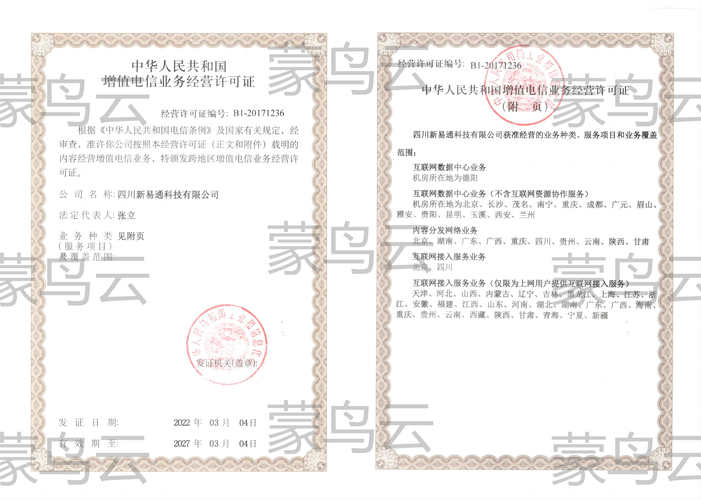 增值业务许可证,助力企业转型升级的新引擎 增值业务许可证,助力企业转型升级的新引擎 网站建设公司
