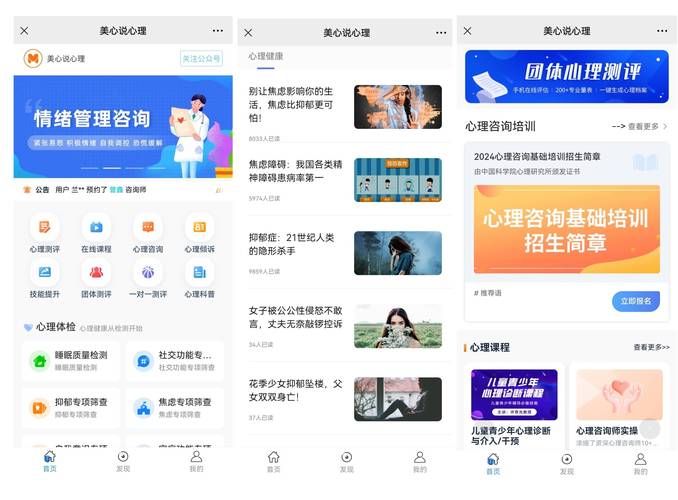 壹心理网站,构建心灵成长的数字化平台 百度SEO 壹心理网站,构建心灵成长的数字化平台 壹心理网站,构建心灵成长的数字化平台 百度SEO