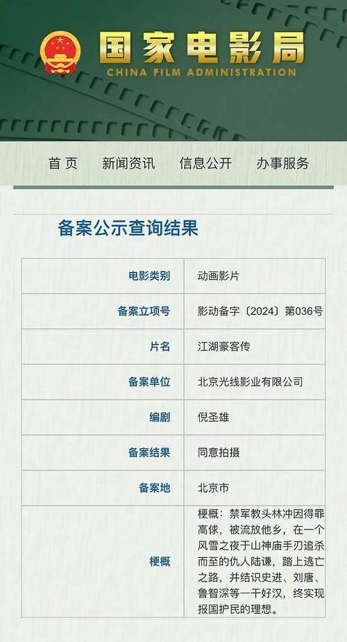 备案之路,探索我国com网站备案的必要性及其影响 百度SEO 备案之路,探索我国com网站备案的必要性及其影响 备案之路,探索我国com网站备案的必要性及其影响 百度SEO