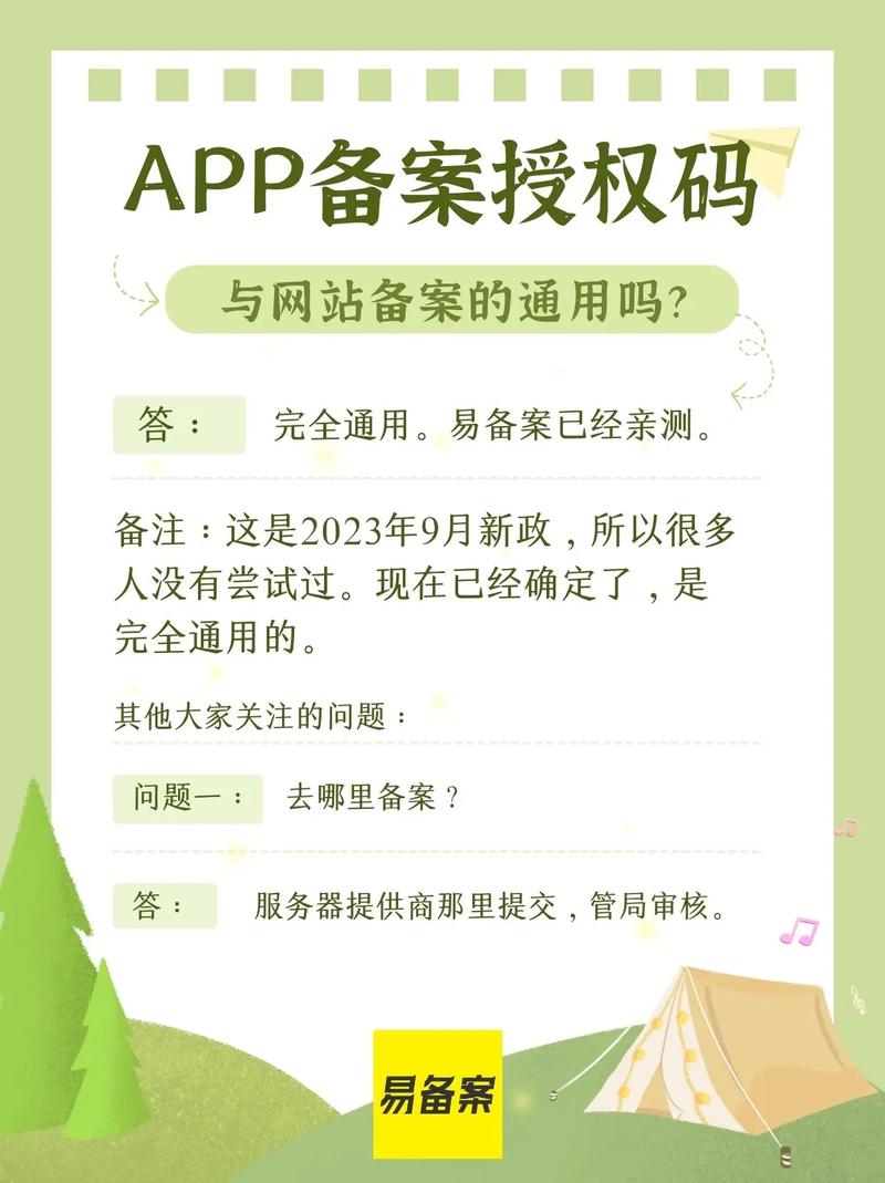 备案网站ICP,网络安全与合规经营的重要基石 必应SEO 备案网站ICP,网络安全与合规经营的重要基石 备案网站ICP,网络安全与合规经营的重要基石 必应SEO