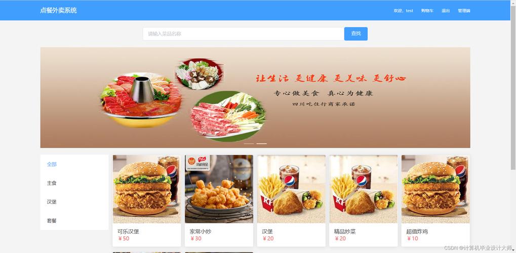 外卖店网站设计,打造美食新体验的数字化窗口 必应SEO 外卖店网站设计,打造美食新体验的数字化窗口 外卖店网站设计,打造美食新体验的数字化窗口 必应SEO