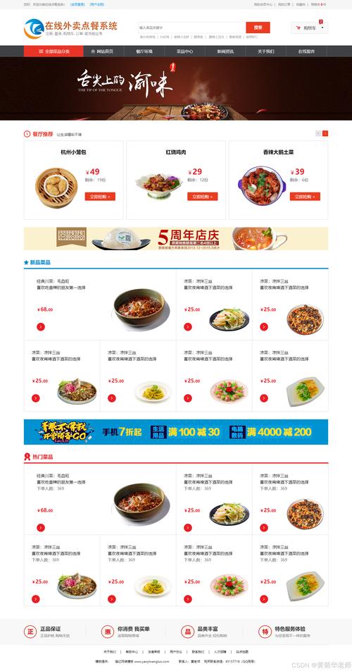外卖网站设计,用户体验至上,构建便捷美食生活新格局 网站建设公司 外卖网站设计,用户体验至上,构建便捷美食生活新格局 外卖网站设计,用户体验至上,构建便捷美食生活新格局 网站建设公司